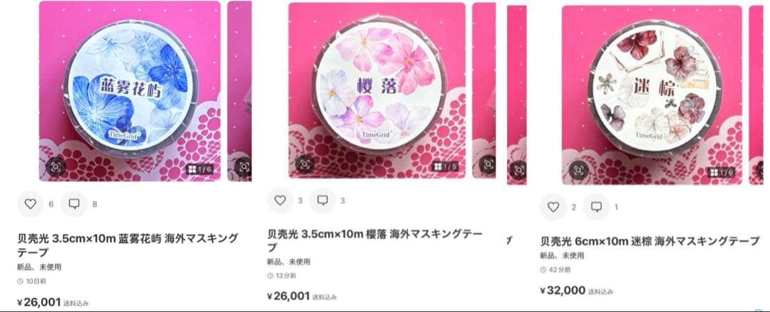 テープ・マスキングテープ mii