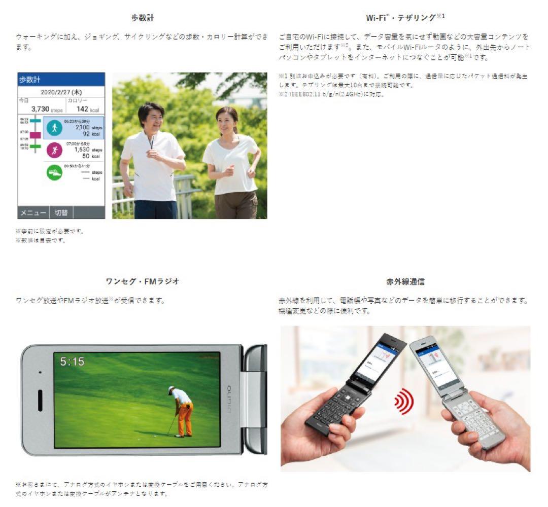 【美品】DIGNOケータイ3 902KC ソフトバンク SIMフリー⑭