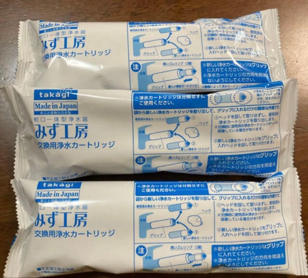 浄水器カートリッジ みず工房 jc0037三本セット