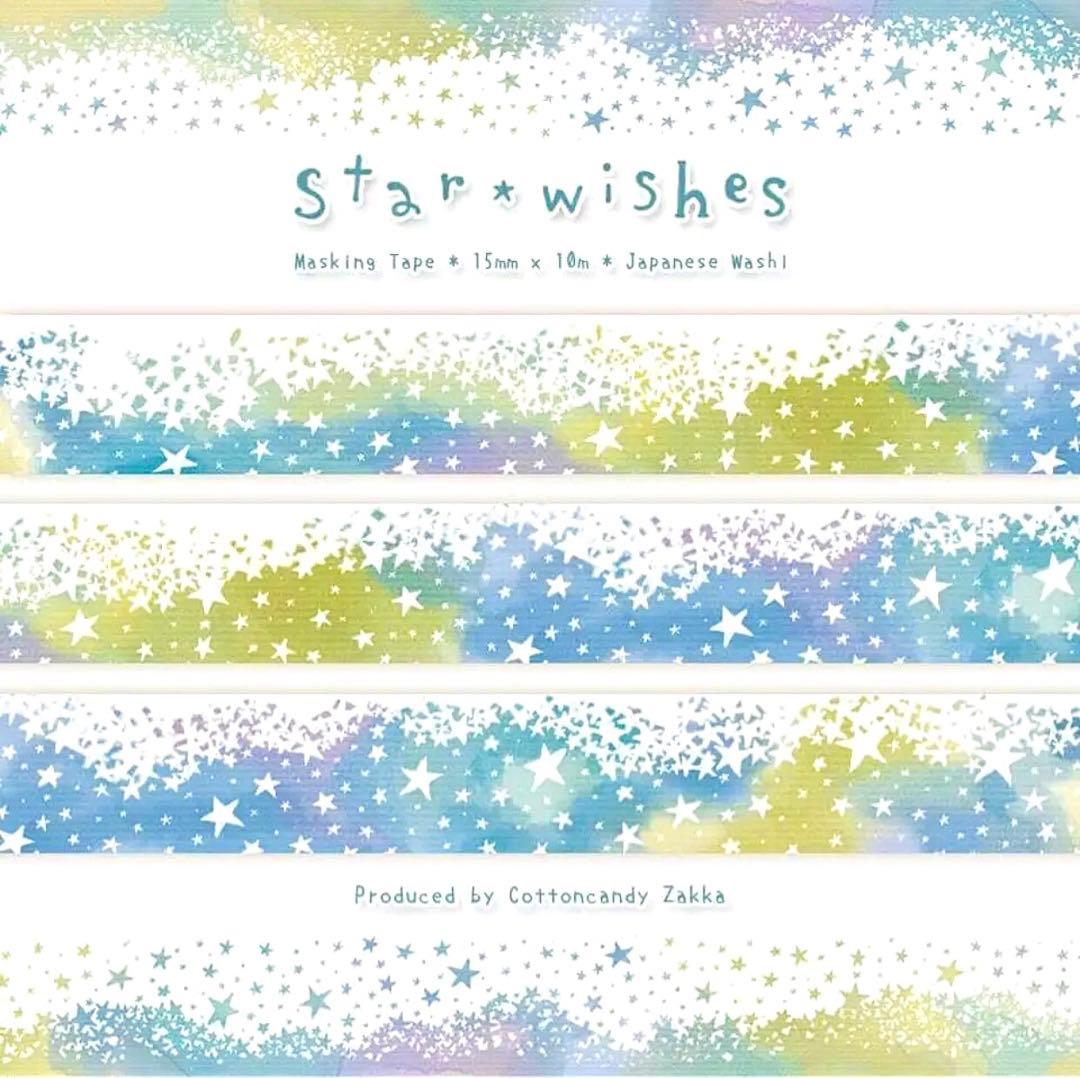 星、星空柄マスキングテープ16巻セットまとめ売り　個人作家多め　レア廃盤あり