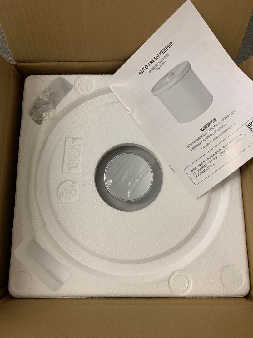 全自動真空保存容器 KUWATOSUKI AUTO FRESH KEEPER