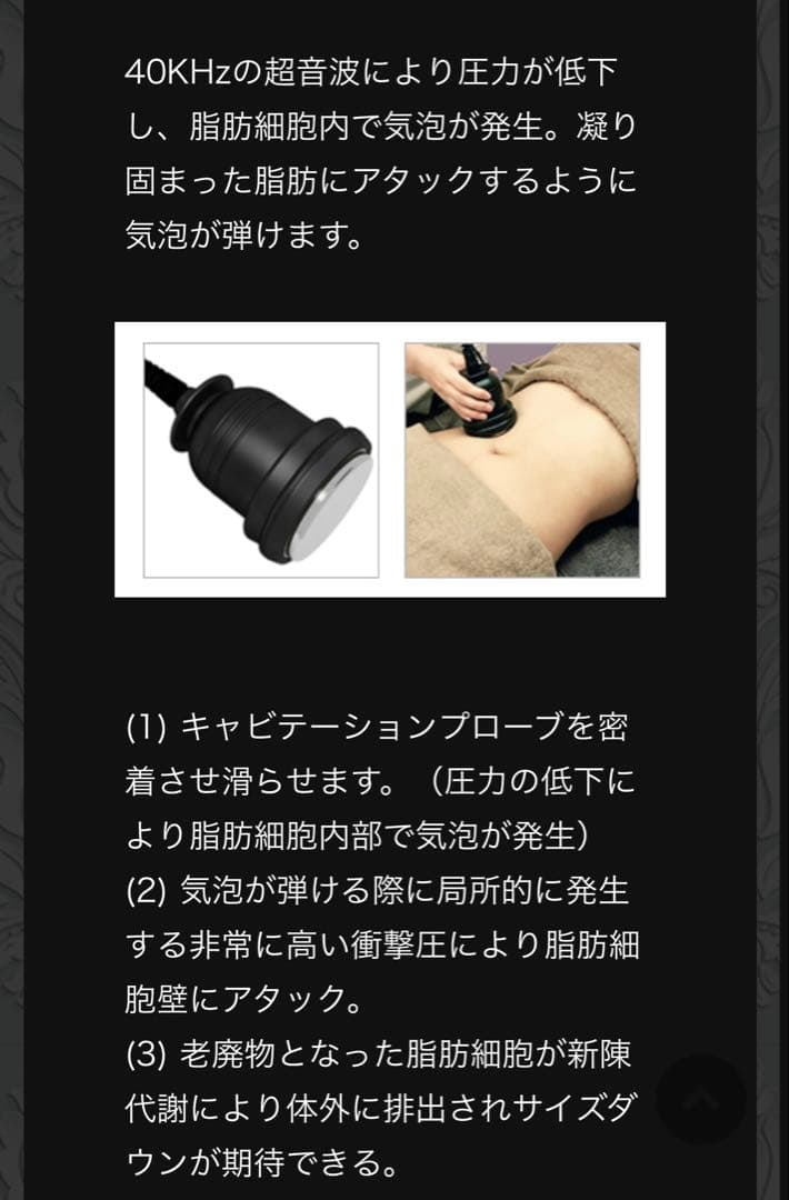 エスペルト　高周波温熱器機