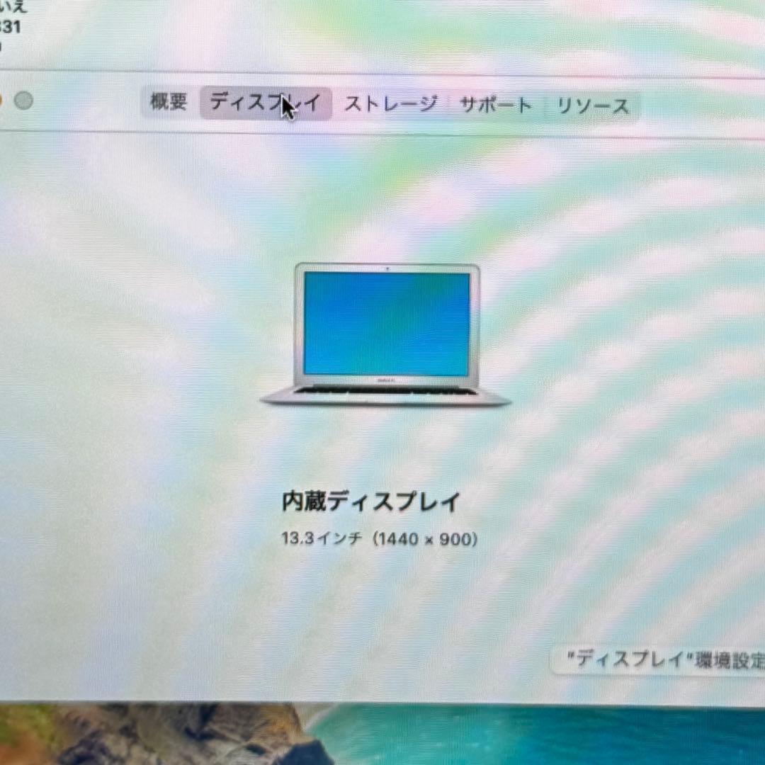 【極美品】MacBook Air i5 8GB SSD128GB ノートPC