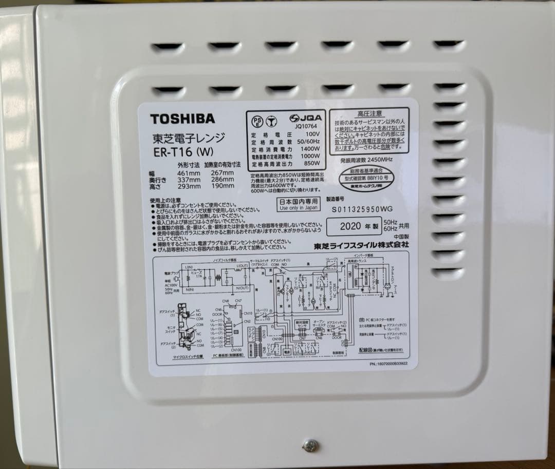 Natsu　TOSHIBA オーブンレンジ フラット 角皿・説明書付き