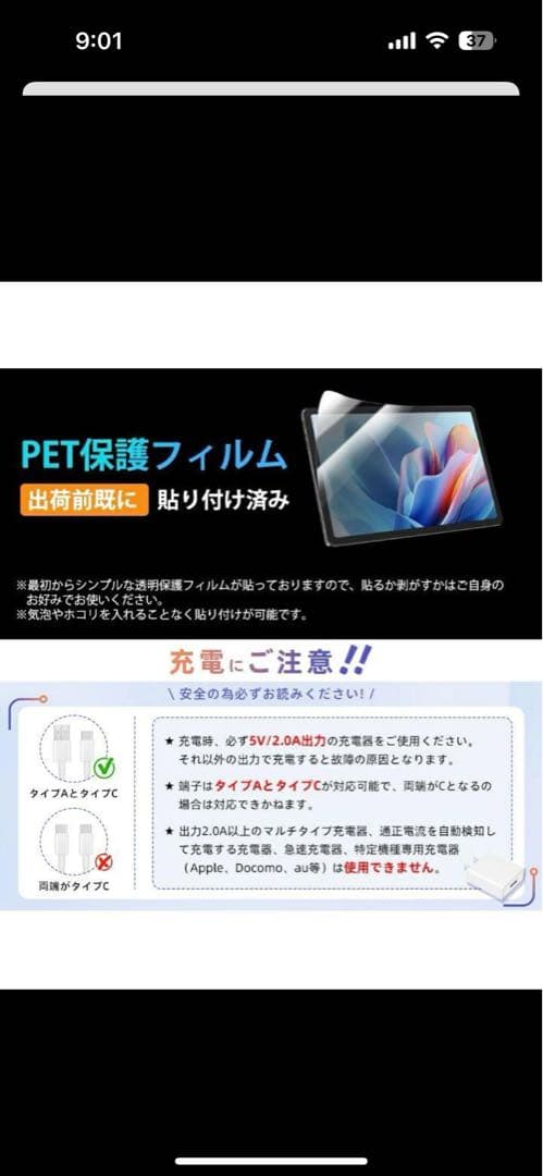 Blackview Androidタブレット 本体 充電器付き