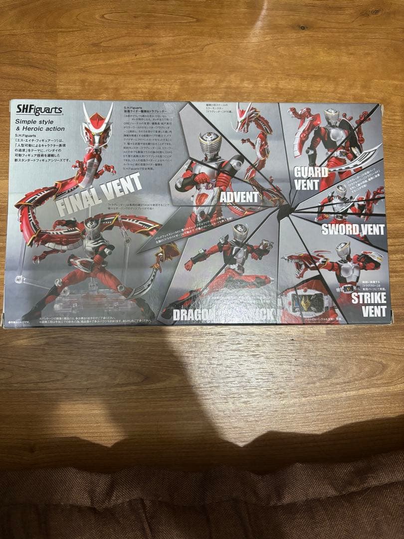 フィギュアーツ　仮面ライダー龍騎&ドラグレッダー