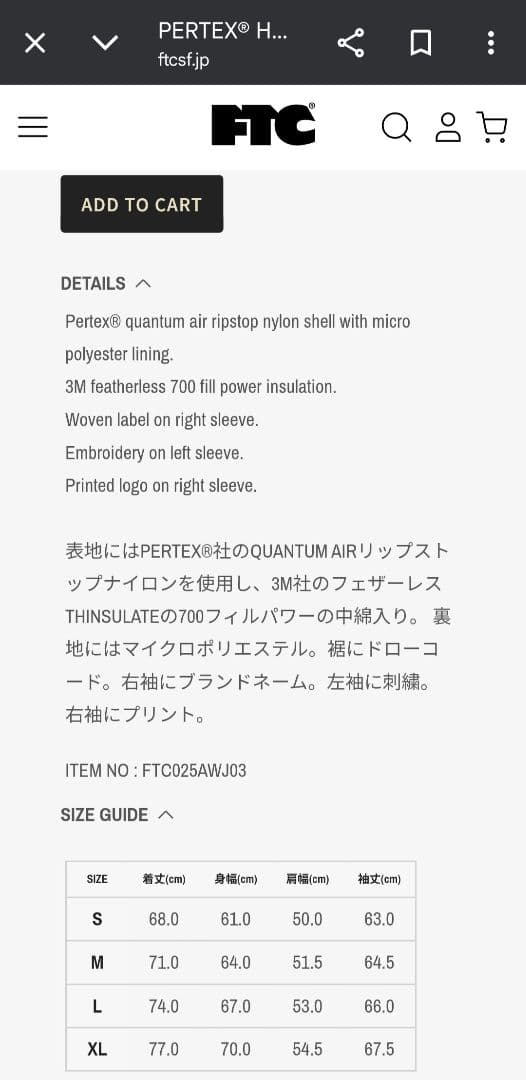 た*は様 PERTEX® HOODED PUFFY JACKET BLACK M