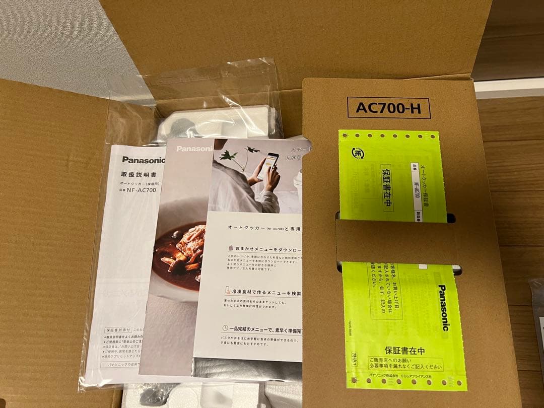 新品‼️早い者勝ち‼️Panasonic NFAC700 自動調理鍋 オートクッカー