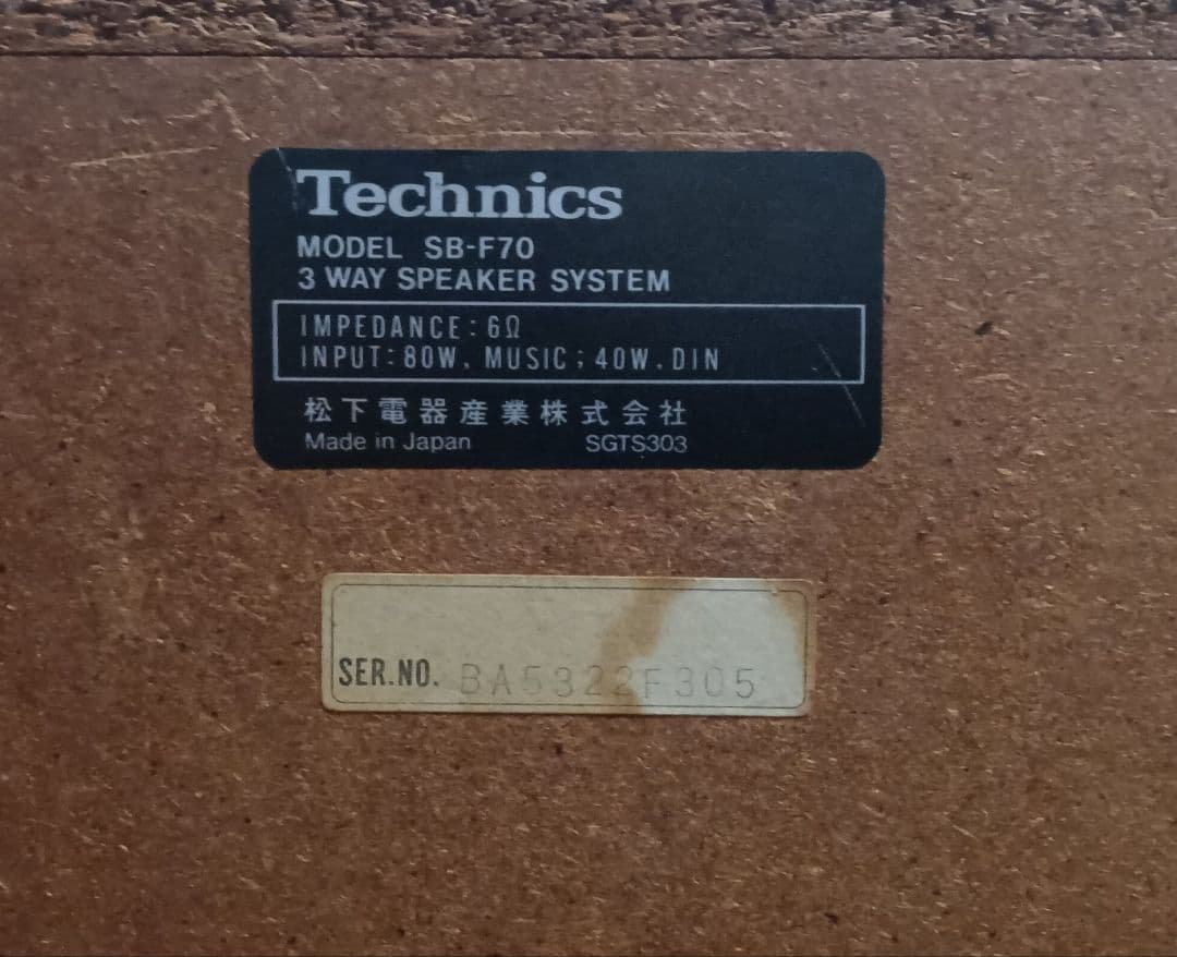 BOSE 2705MX アンプとTechnics 2ウェイスピーカー 黒のセット