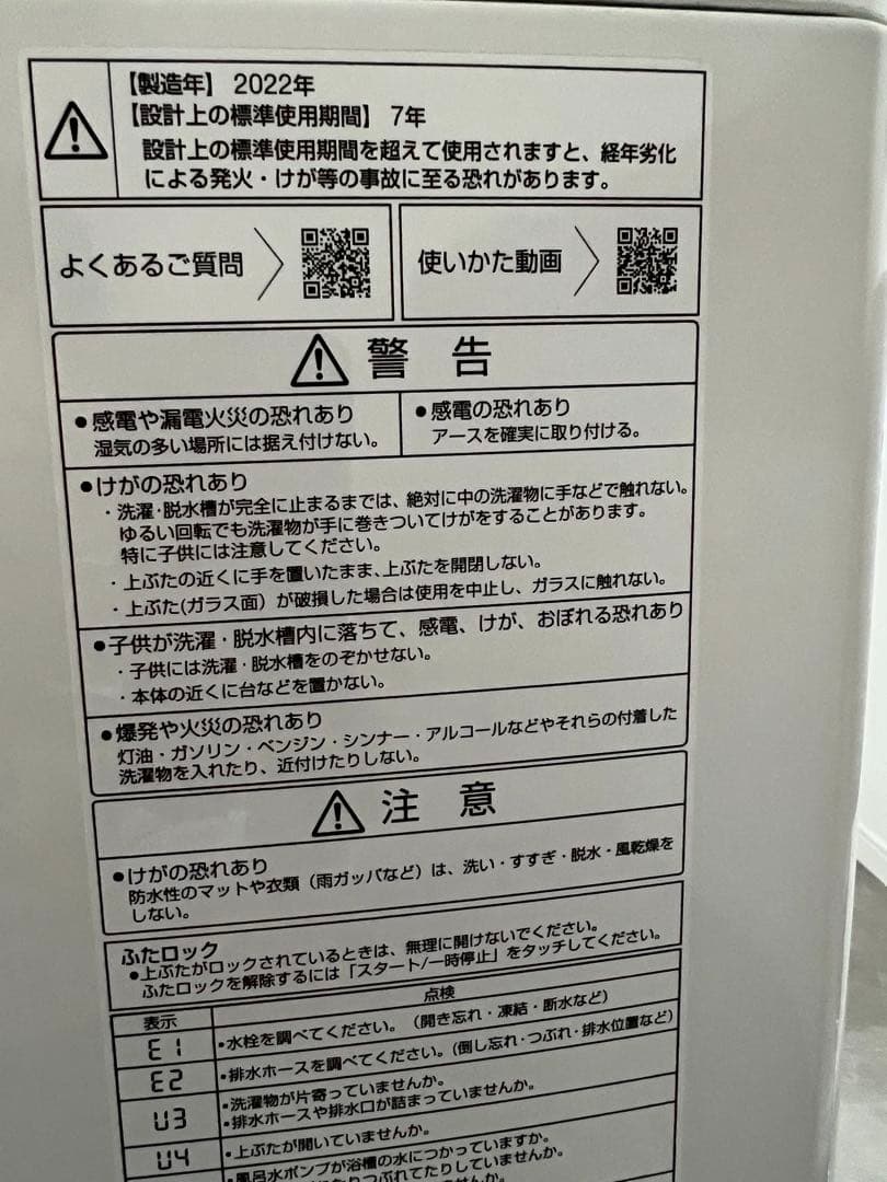 ★美品全自動洗濯機　液体洗剤柔軟剤自動投入/9.0kg/AQW-VA9N-W★