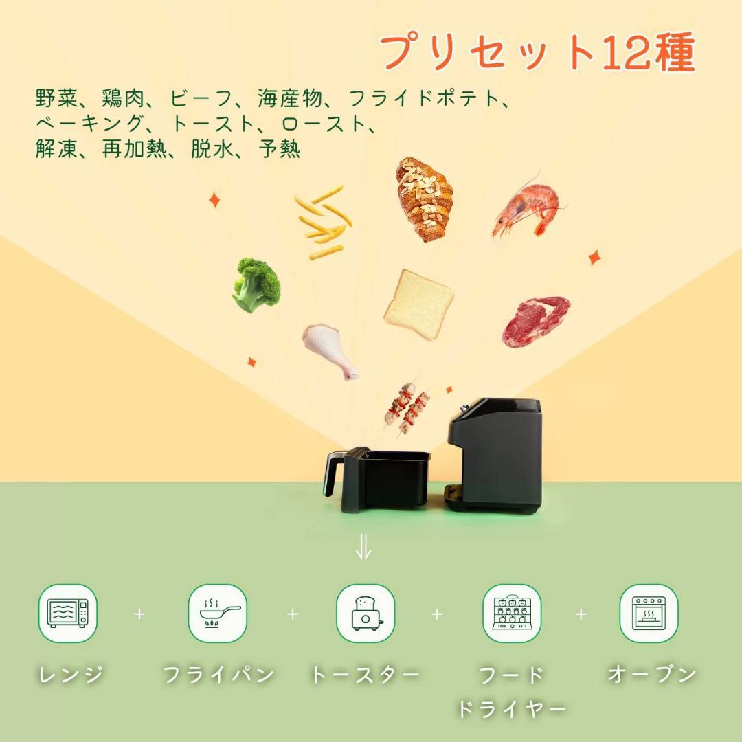 大容量ノンフライヤー 12種プリセット 中が見える