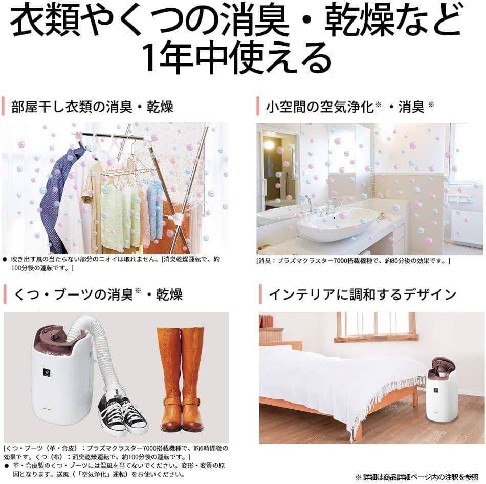 布団乾燥機・空気 浄化 消臭・衣類 消臭・靴 乾燥 消臭