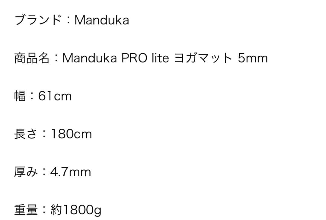 ヨガマット 5mm マンドゥカ プロライト Manduka Pro Lite