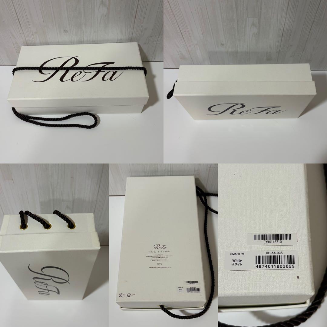 リファ ビューテックドライヤー スマートプラス ホワイト 動作確認済み