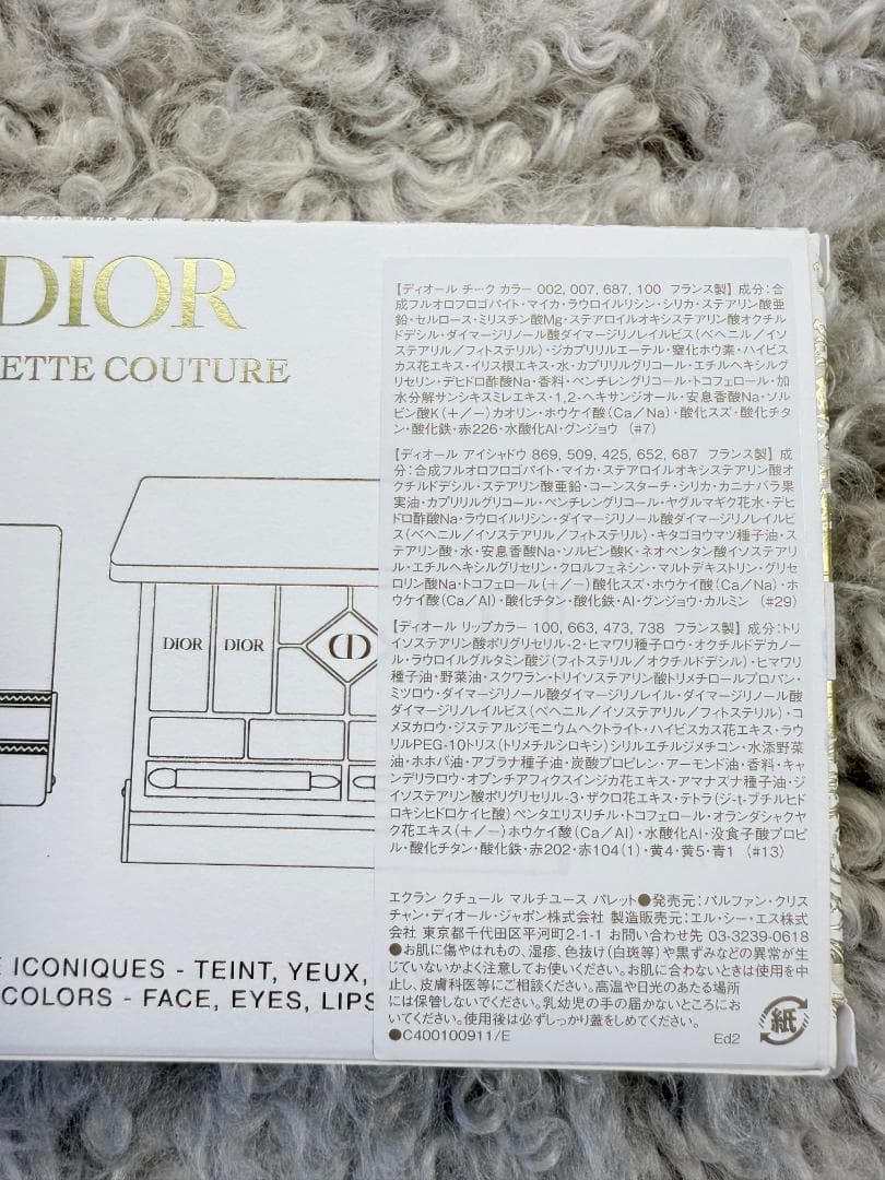 未使用　ディオール　Dior　エクランクチュールマルチユース　ホリデー限定