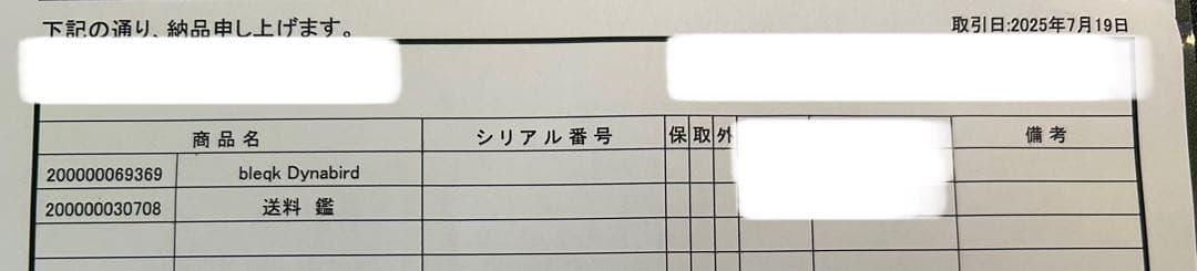 イヤホン ORIVETI bleqk Dynabird