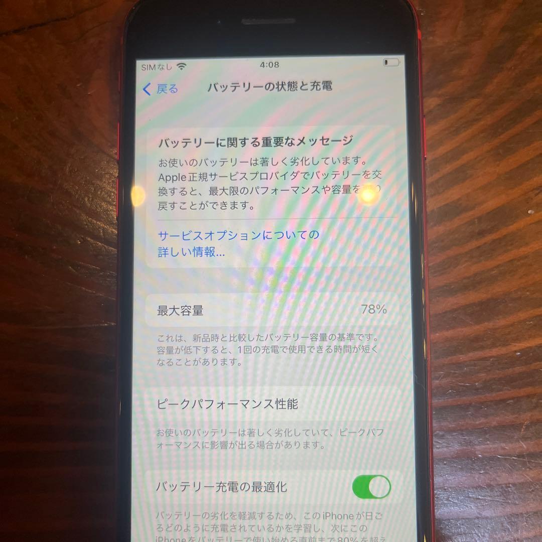 iPhone8 本体（レッド）