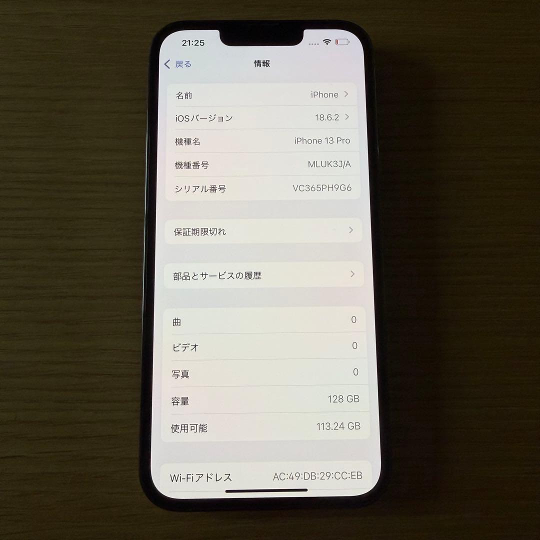 【美品】Apple iPhone13Proシエラブルー128GBバッテリー75％