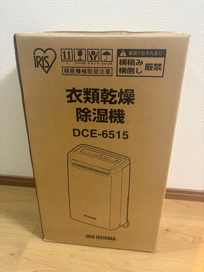 IRIS OHYAMA アイリスオーヤマ 衣類乾燥除湿機 型番:DCE-6515
