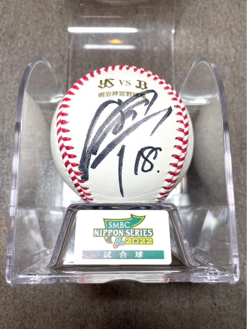 オリックスバファローズ　山本由伸　直筆サインボール　2022年日本シリーズ試合球