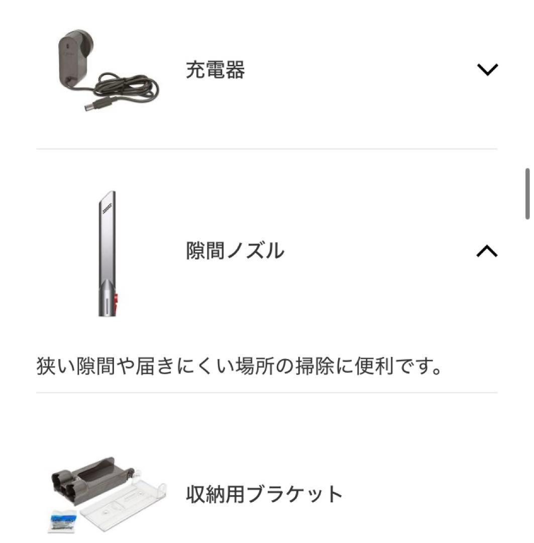 【新品未使用未開封】ダイソン　コードレス掃除機　フルセット