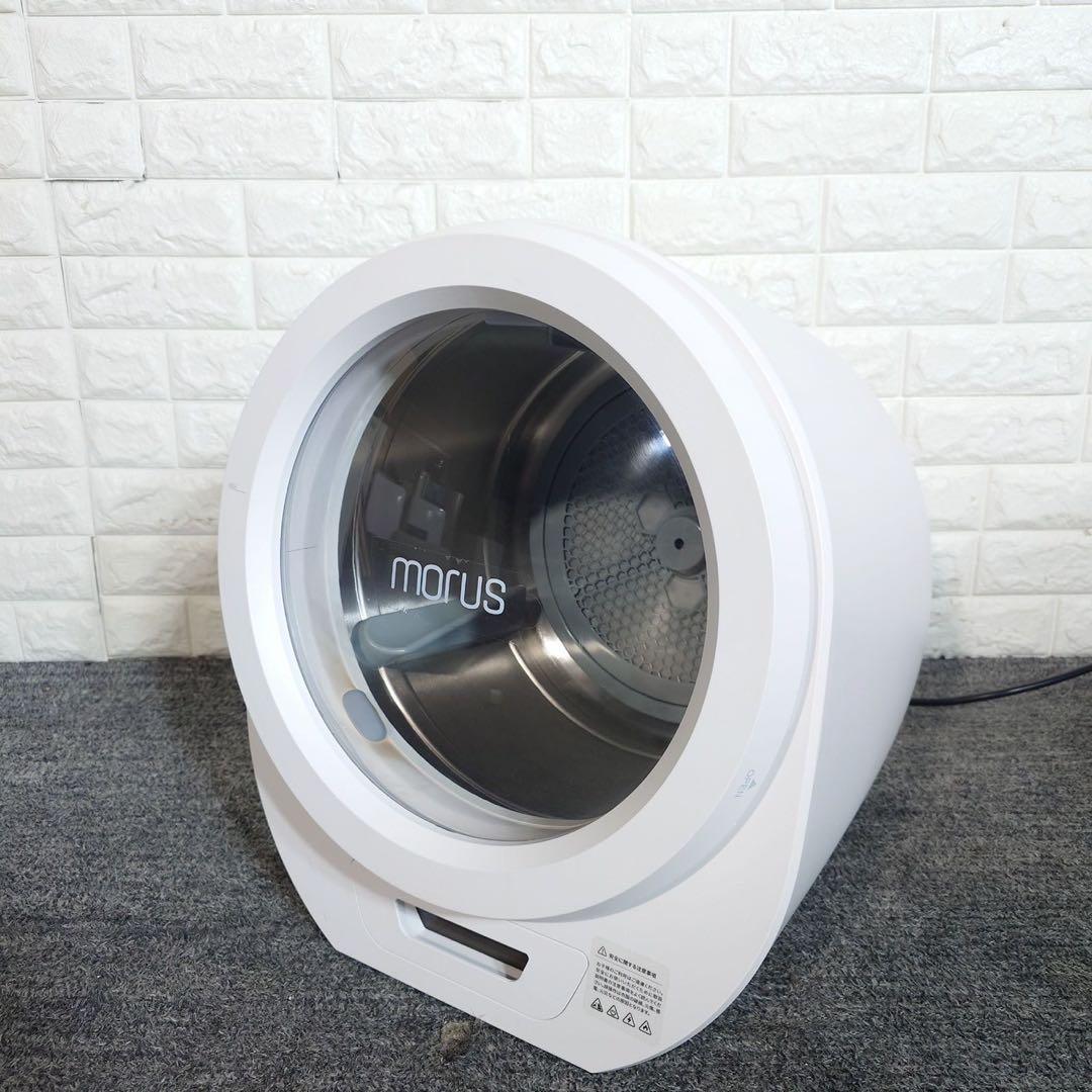 MorusZero モルス 1.5kg 小型衣類乾燥機 家電 F083