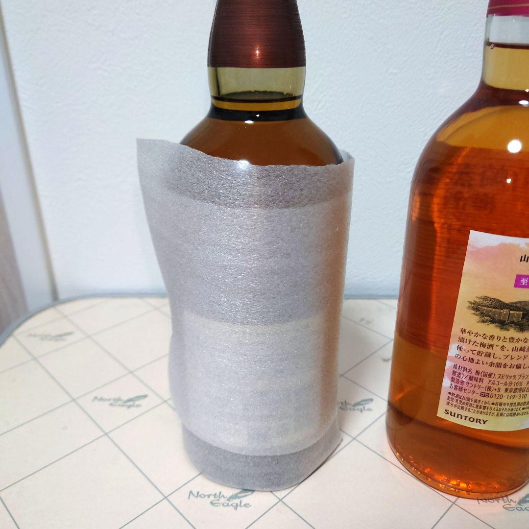 サントリー　山崎ウイスキー山崎梅酒 2023年数量限定至福の完熟梅　２本セット