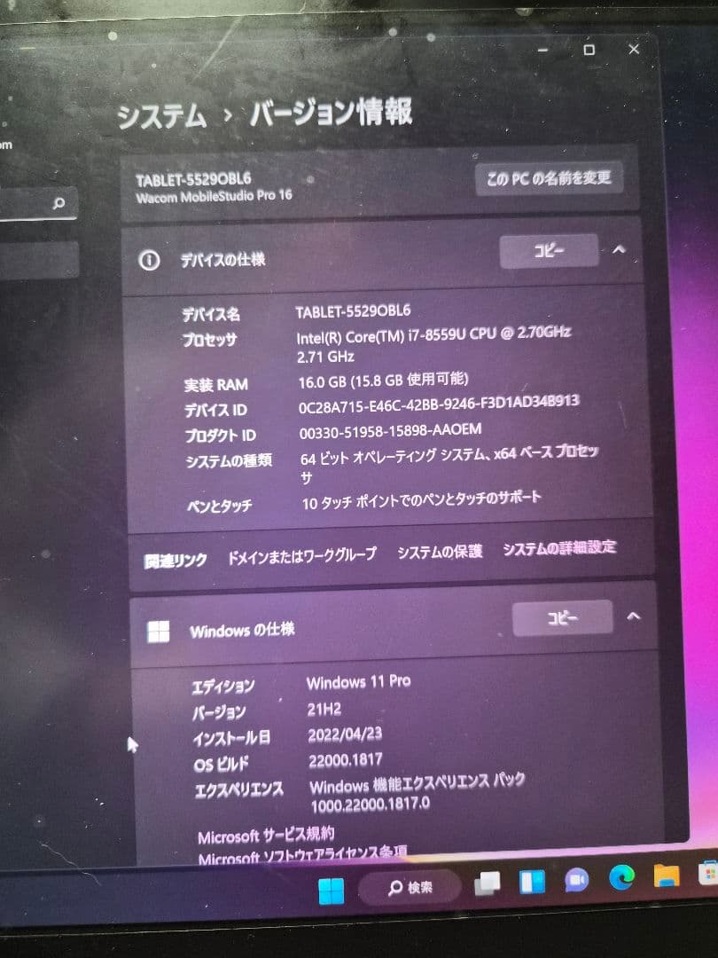 Wacom MobileStudio Pro 16 本体