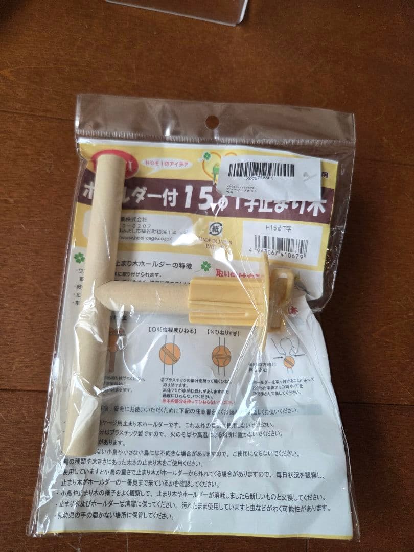 鳥かご HOEI 465 オカメステンレス