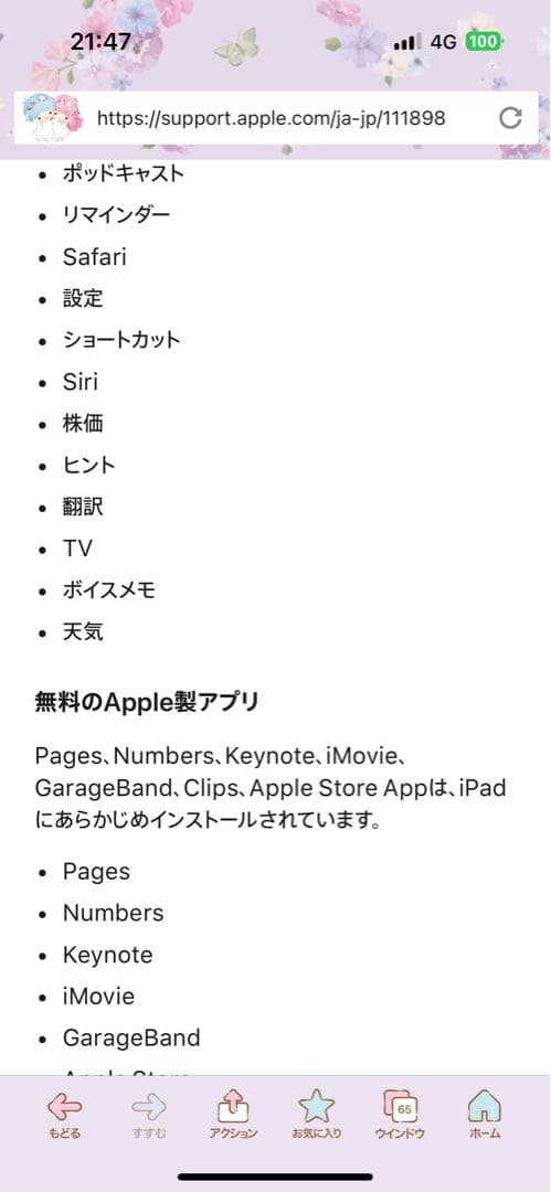 ipad 第九世代　シルバーグレー　美品