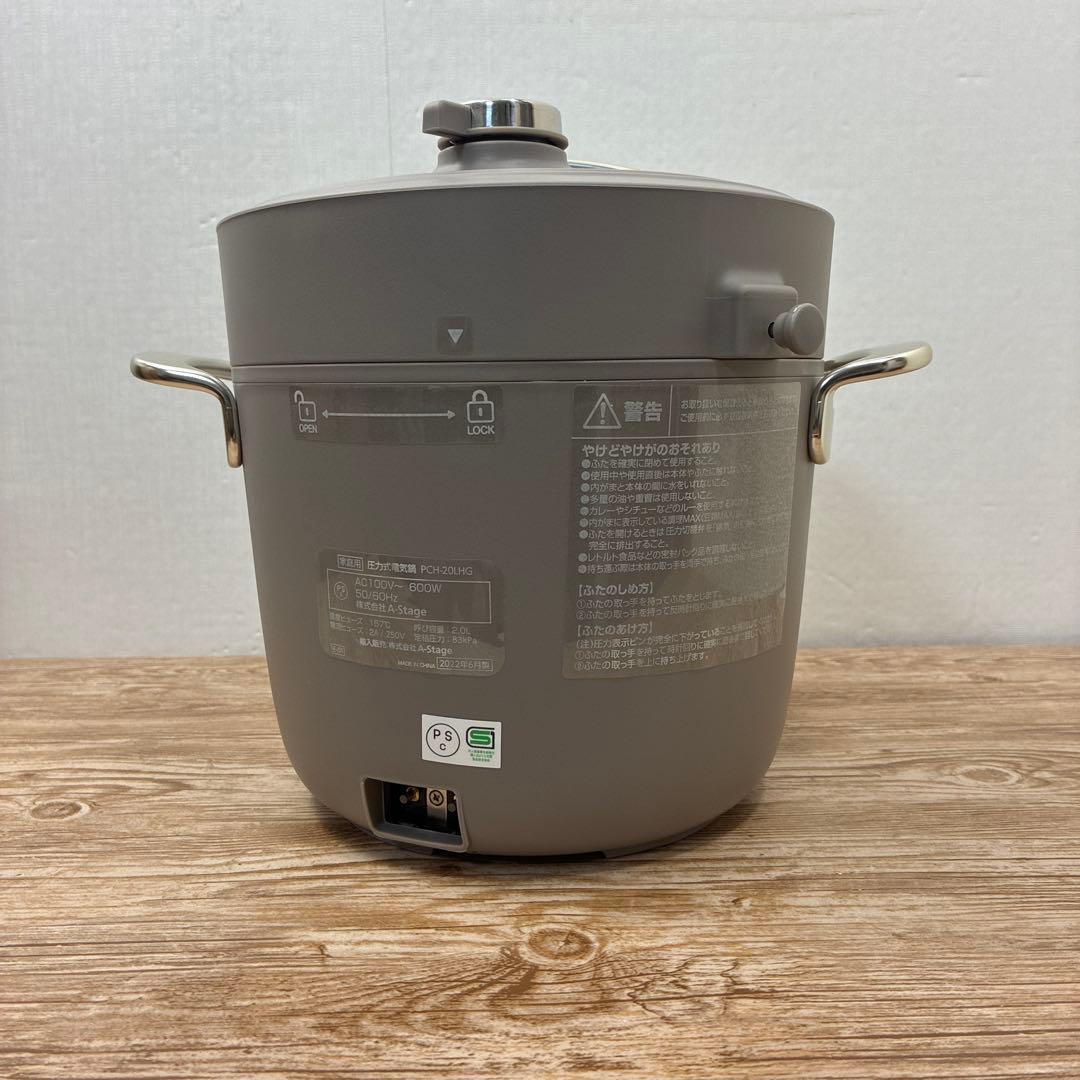 (新品未使用品) Re・De Pot 電気圧力鍋 2L PCH-20LHG
