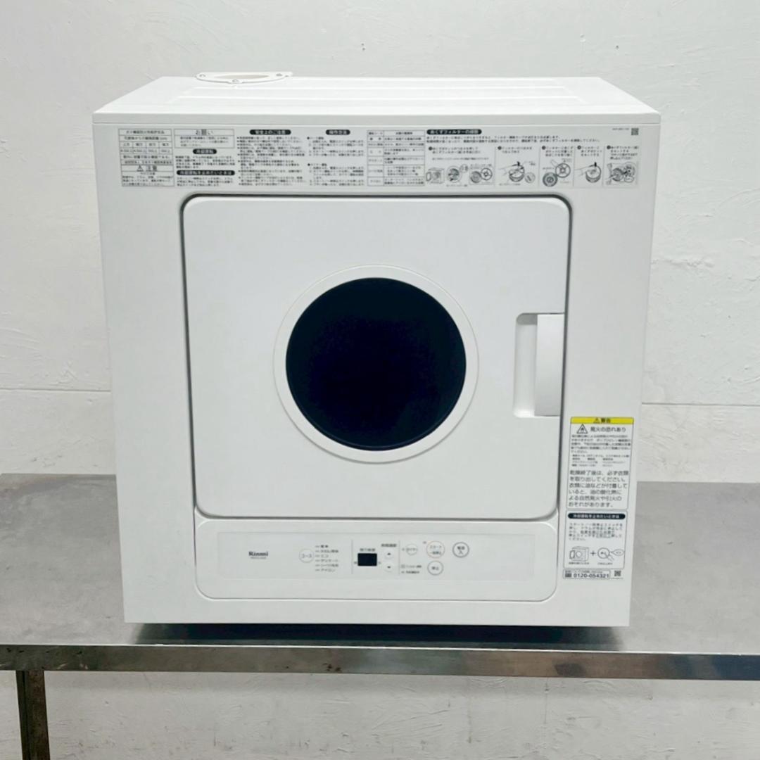 リンナイ 業務用 ガス衣類乾燥機 乾太くん RDTC-53S 都市ガス 5kg