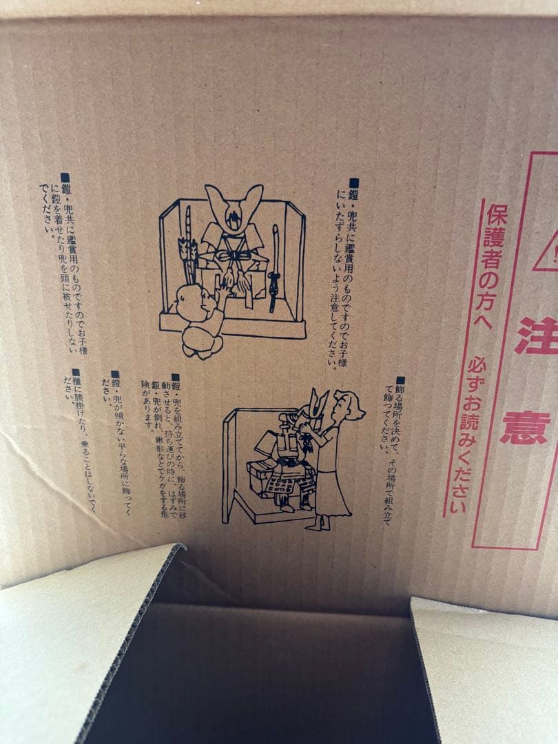 五月人形 武士の鎧飾り 正絹製