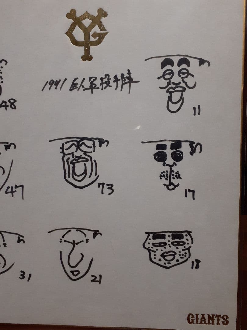 ジャイアンツ直筆サイン色紙　木田優夫