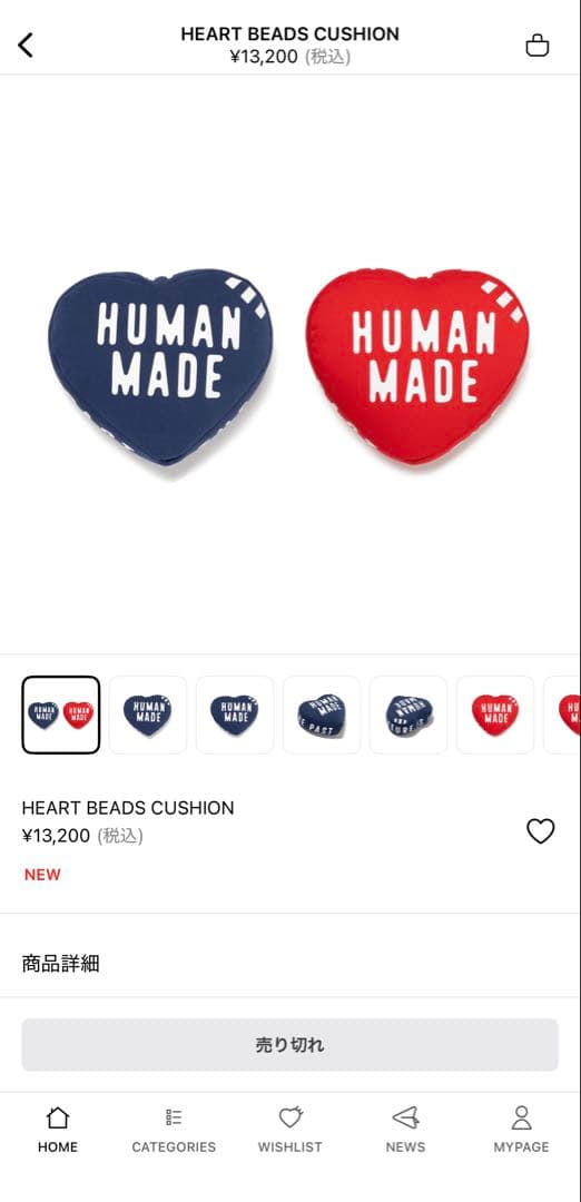 HUMAN MADE ハート型クッション 2個セット