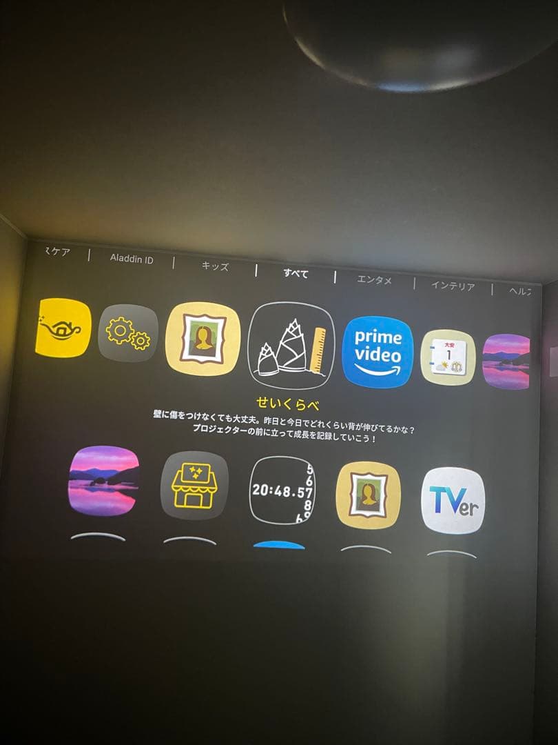 ポップインアラジン2