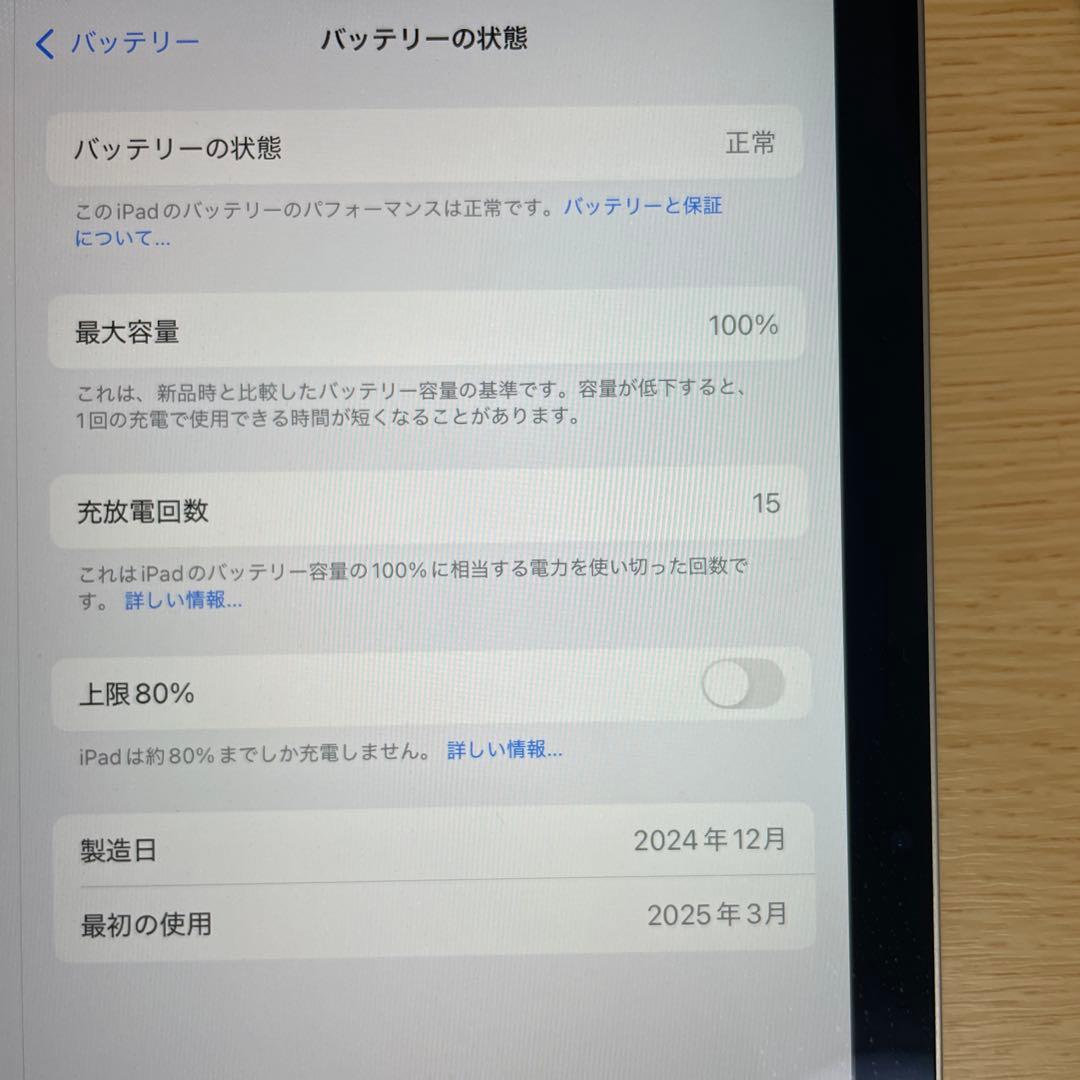 iPadAir 11inch （M3） 128GB バッテリー最大容量100%