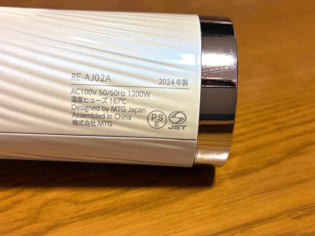 2024年製‼️ リファ ビューテックドライヤー