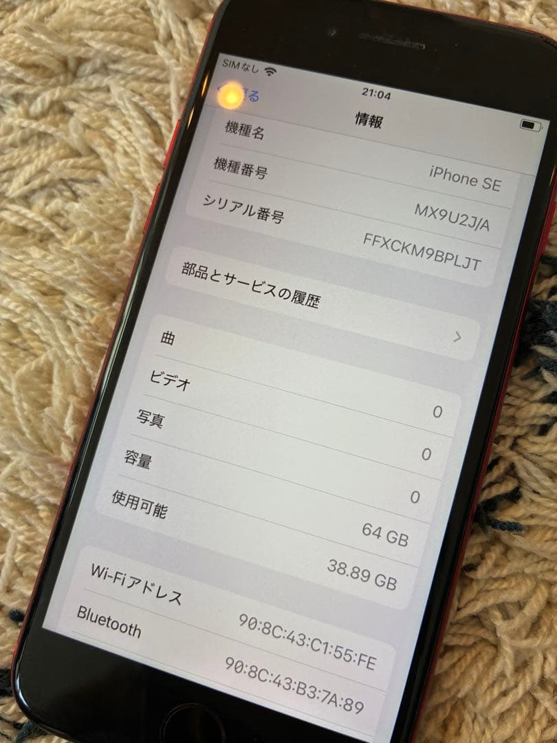 iPhone SE 第2世代 64GB product red