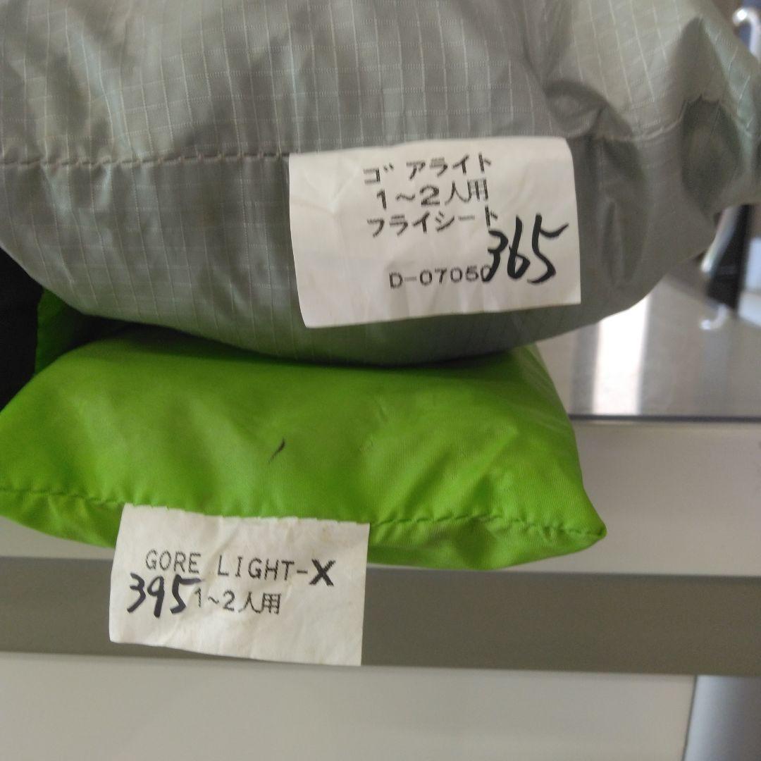 MOUNTAIN Equipment PAINE GOREテント