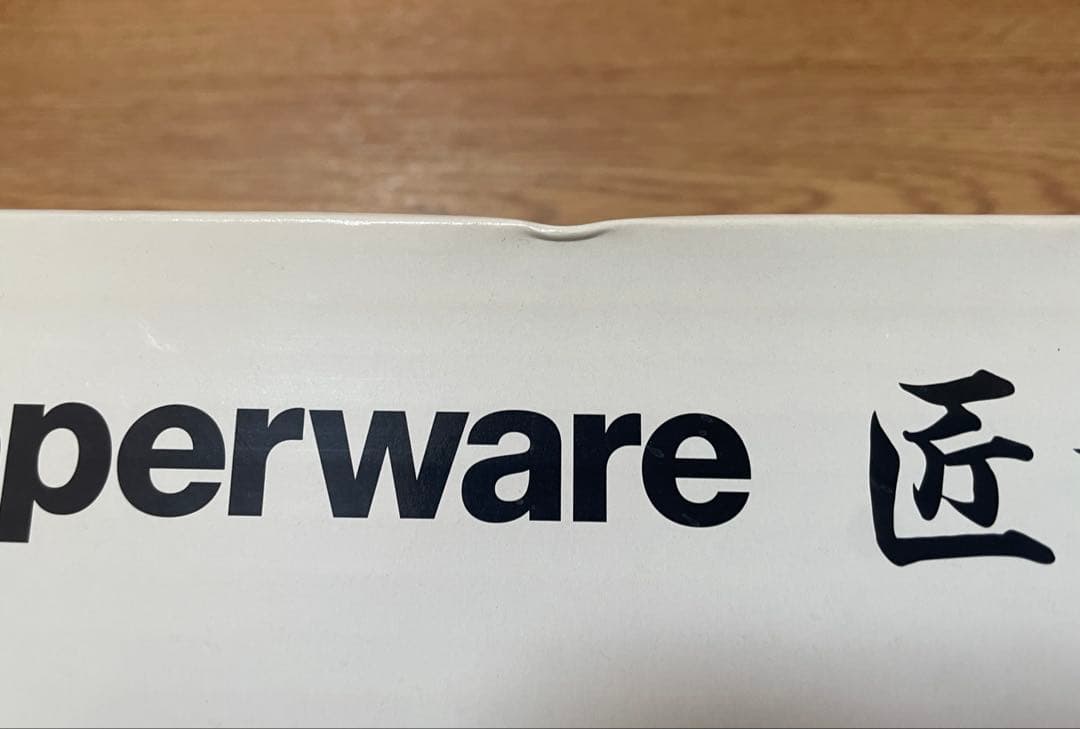 新品未使用　タッパーウェア　匠　フライパン　22cm ディープ