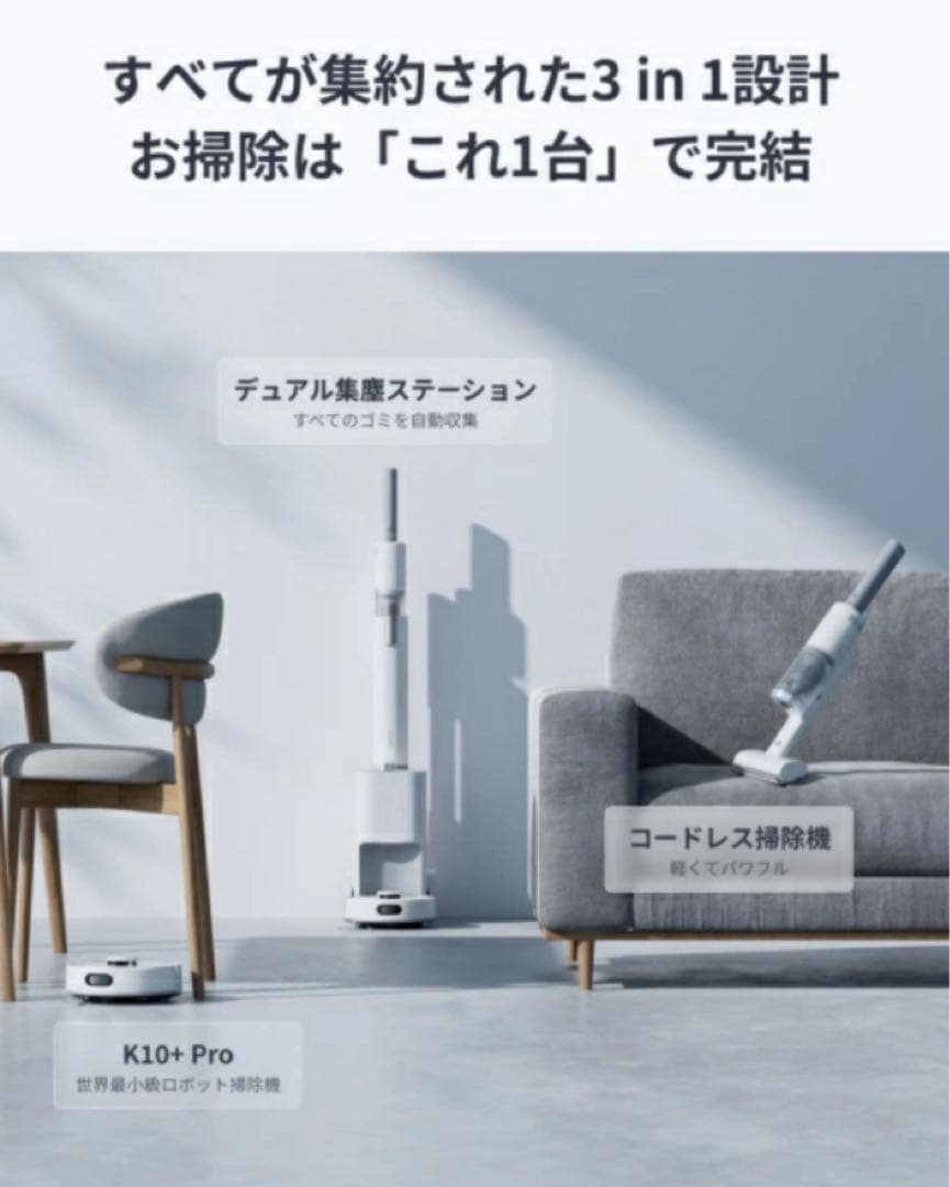 SwitchBot スイッチボット ロボット掃除機 K10+ Pro Combo