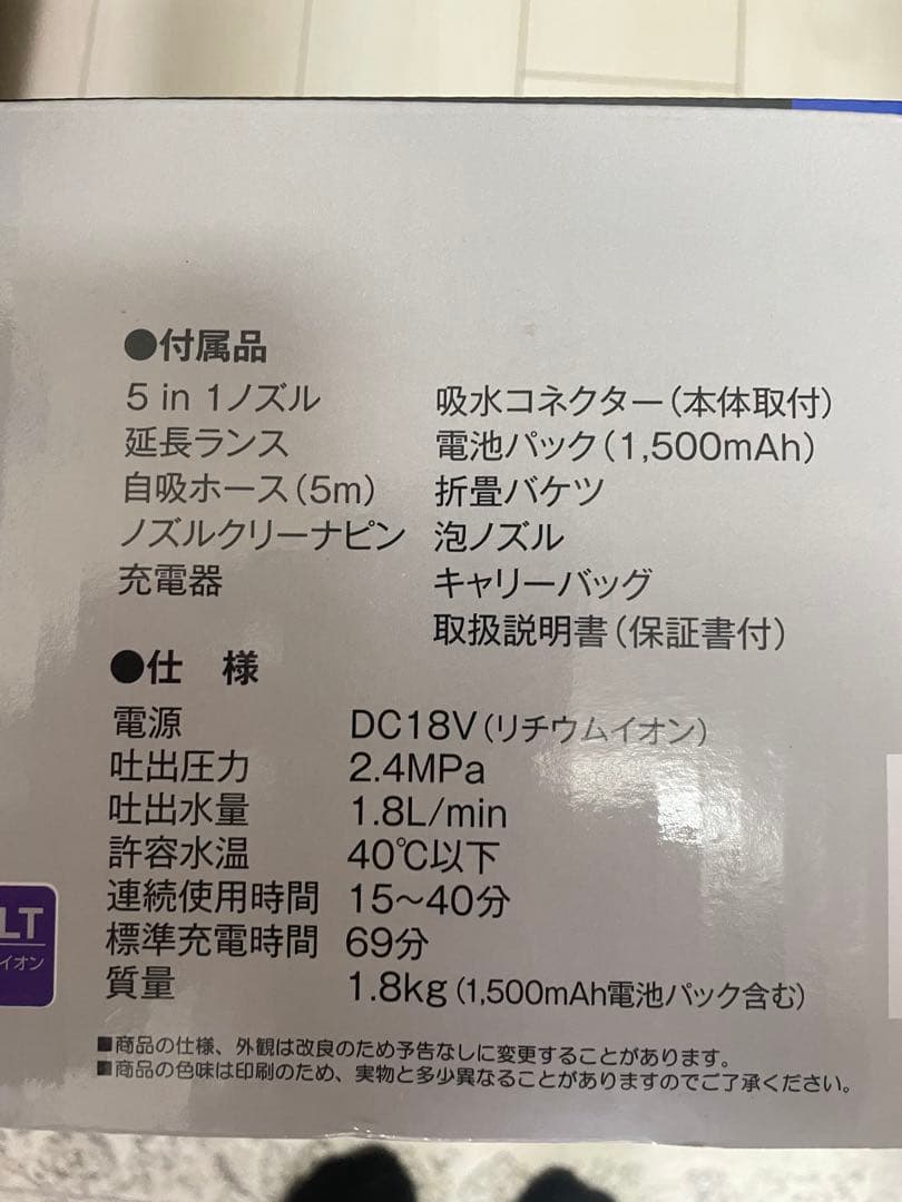 KYOCERA RYOBI 京セラ　リョービ　高圧洗浄機　KSW-1800L1