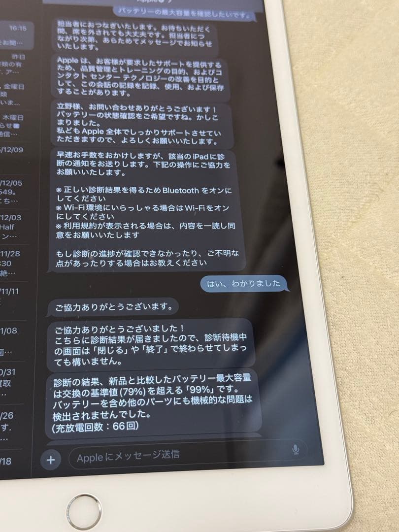 iPad第7世代 WiFi セルラー　32GB バッテリー99%