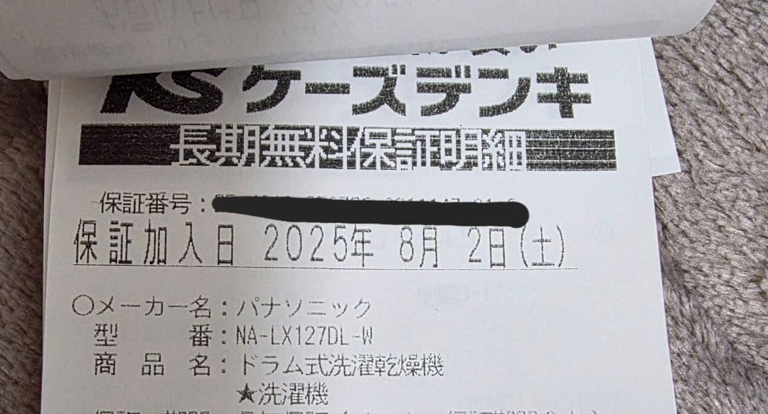 美品Panasonicドラム式洗濯機パナソニック​NA-LX127D★7か月保証