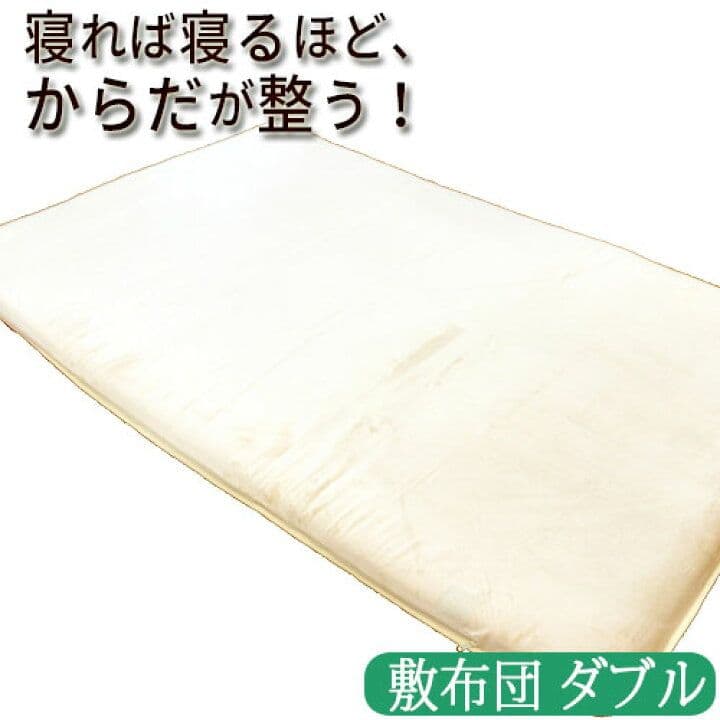 プラチナウェーブ　敷き布団ダブル