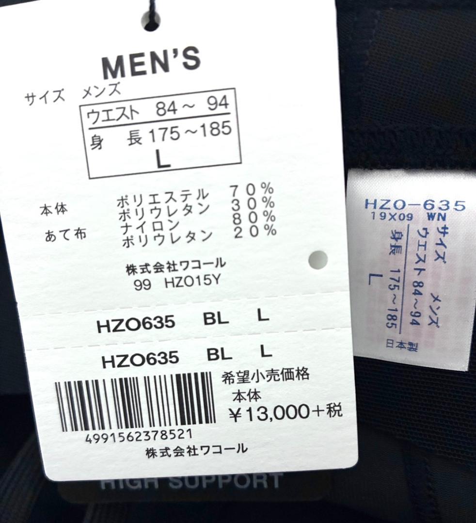 【早い者勝ち✨】新品 CW-X メンズ HZO-635 ジェネレーターモデル L