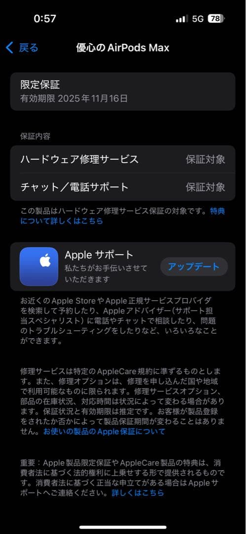 「超美品」「ほぼ未使用」AirPodsMax スペースグレー 第二世代 タイプc