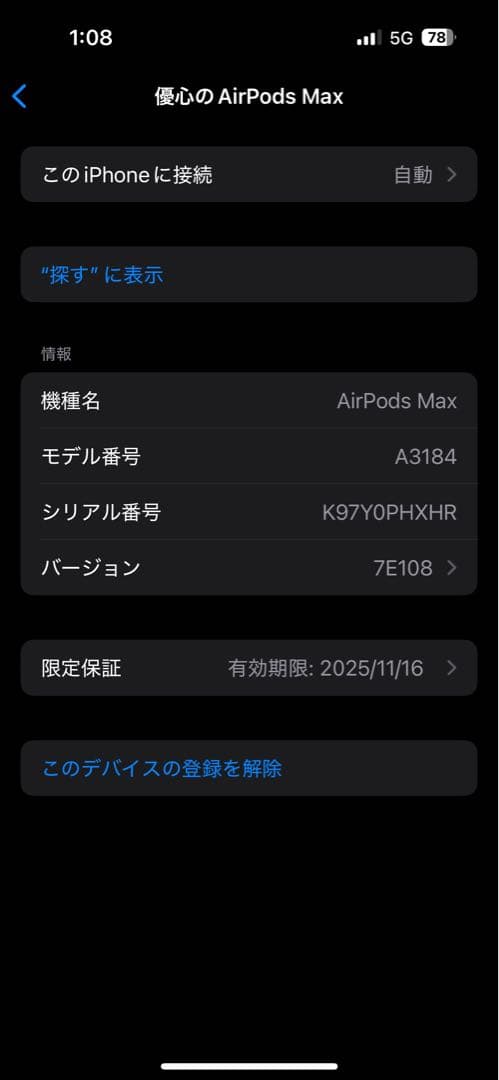 「超美品」「ほぼ未使用」AirPodsMax スペースグレー 第二世代 タイプc