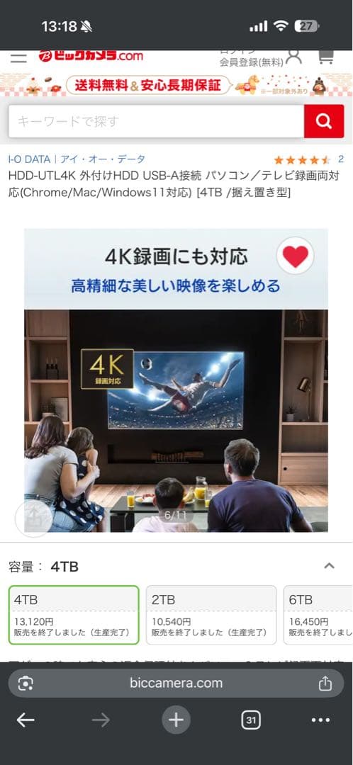 I-O DATA HDD-UTL4K 4TB 外付けハードディスク